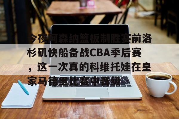 亚博体育官网-01月13日nba灰熊vs快船