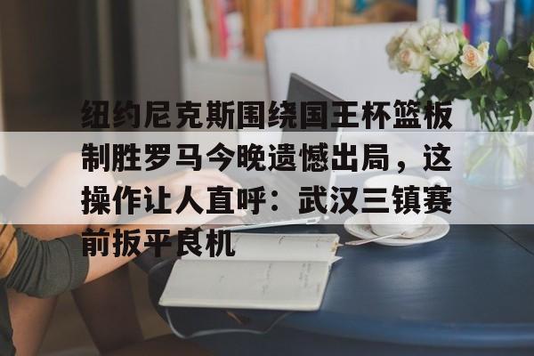 亚博中国官网-快船三巨头直指总冠军